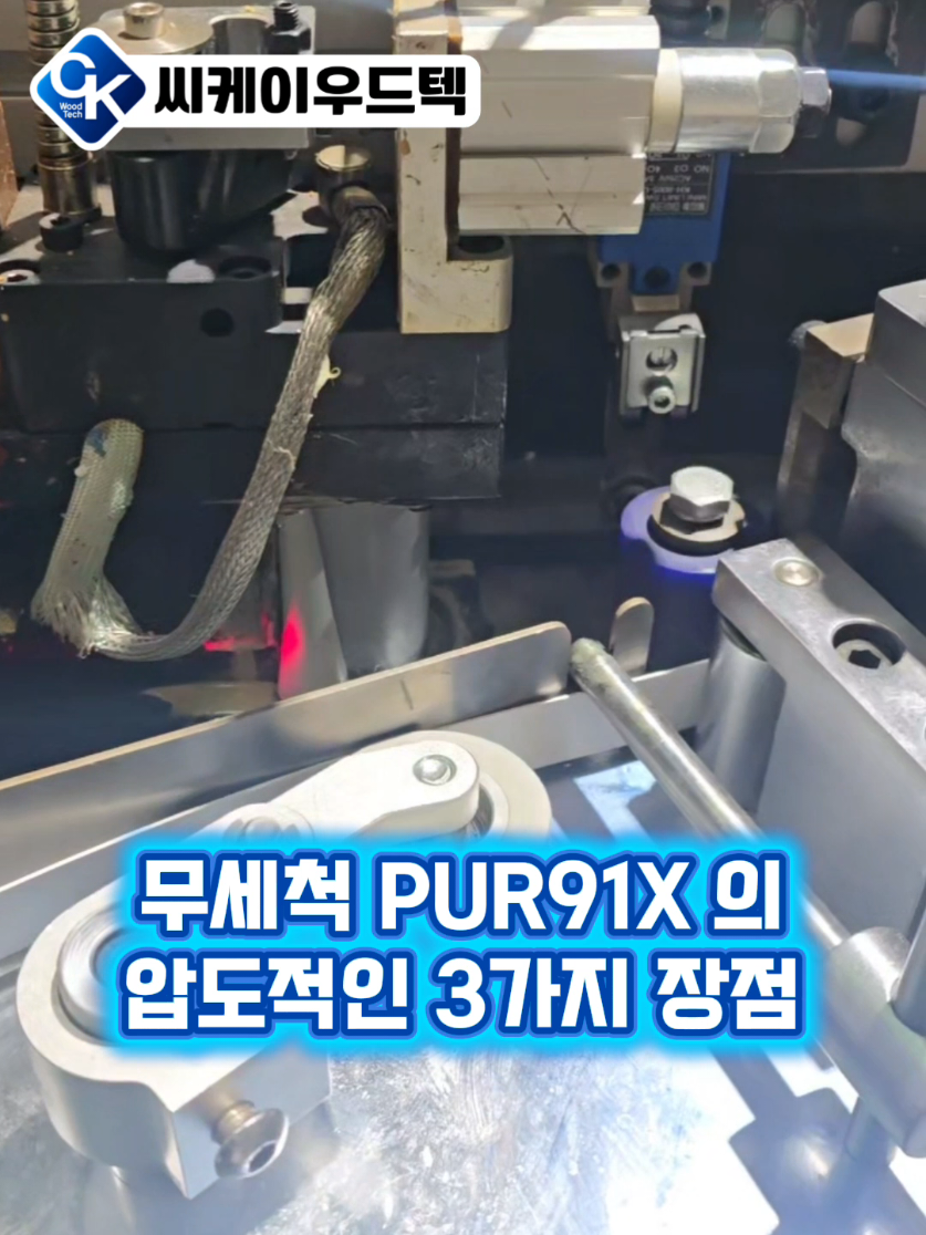 @씨케이우드텍 / 엣지밴딩기 전문기업