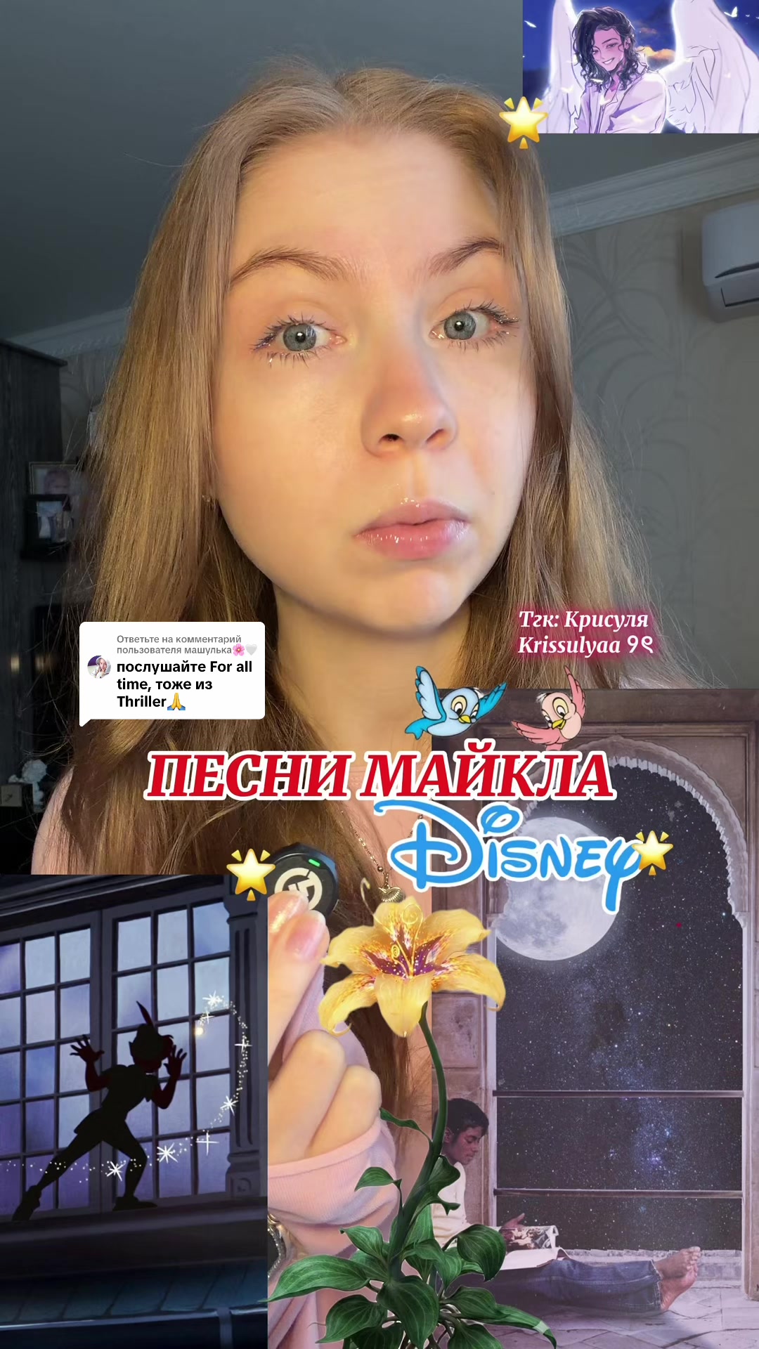 @Тгк : Крисуля Krissulyaa ୨ৎ