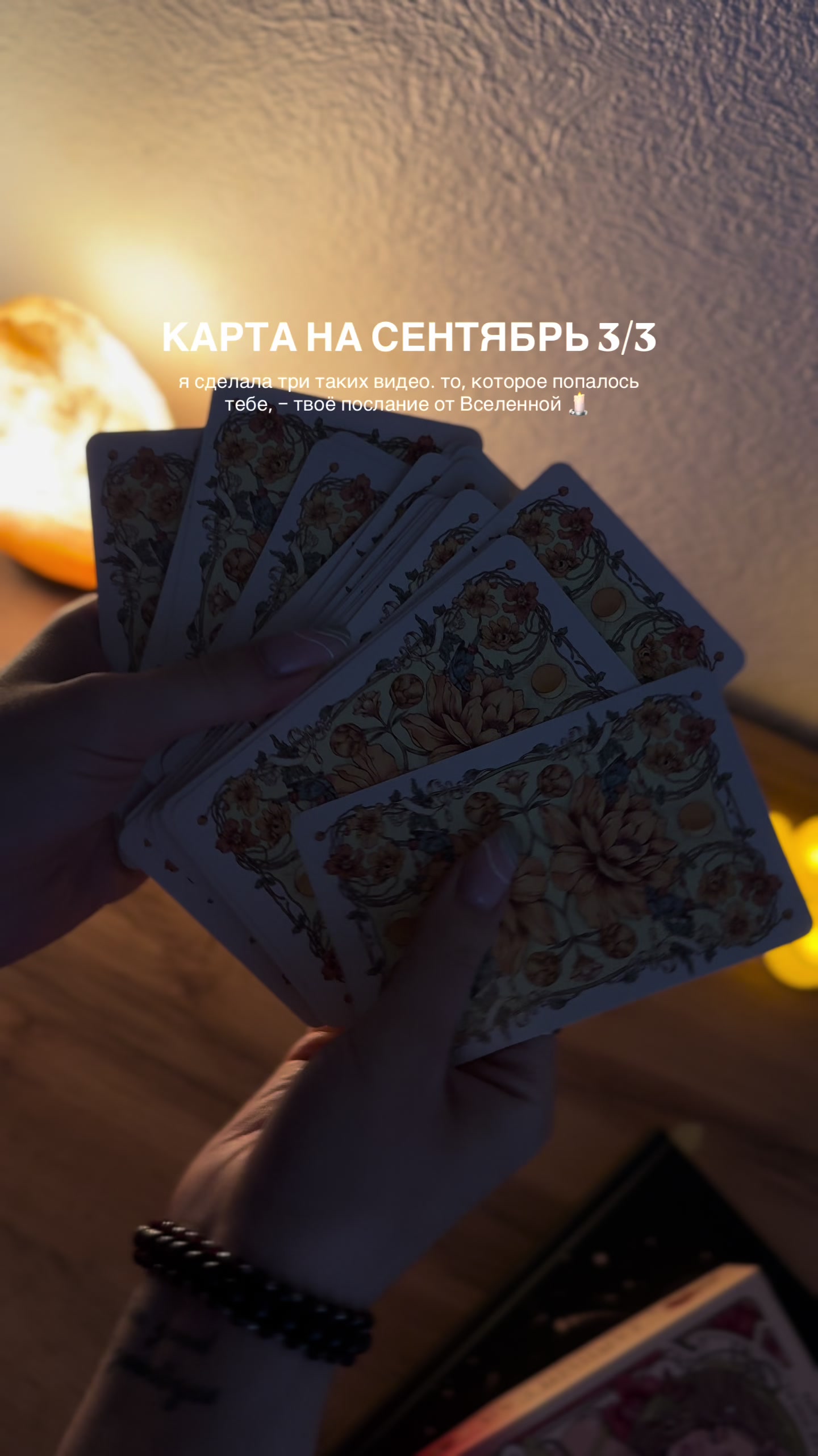 @Виктория|Матрица и Таро