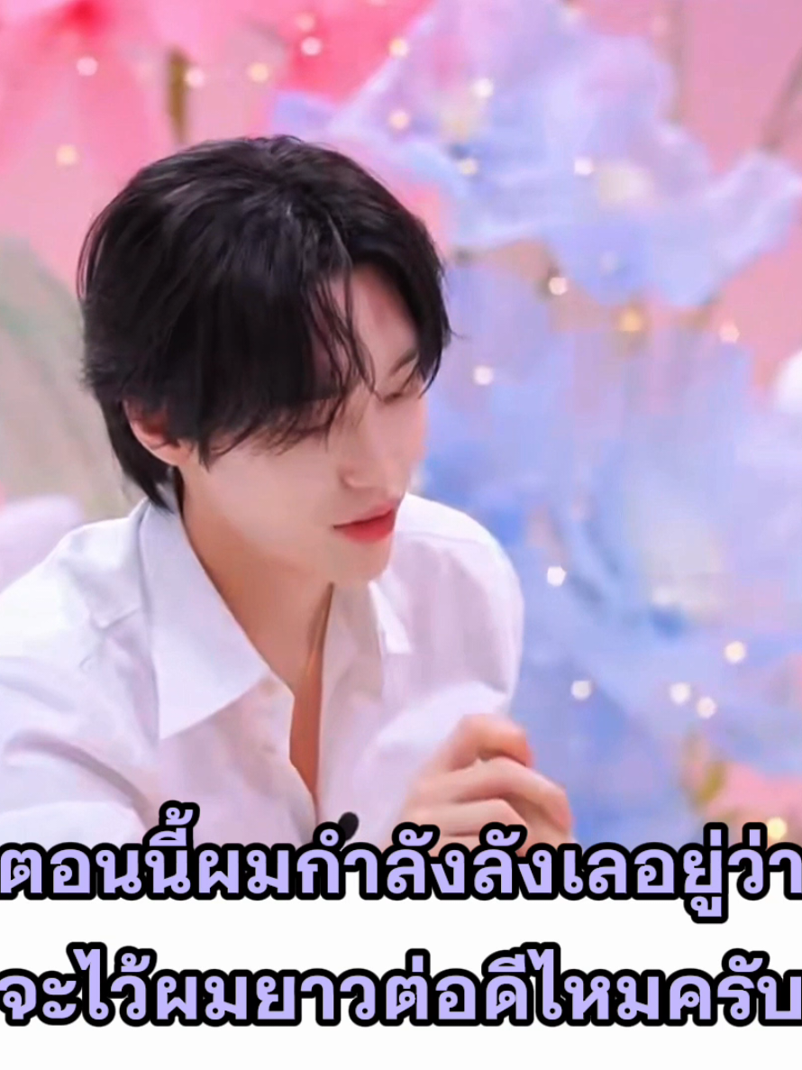 @แฟนน้วบ🎀