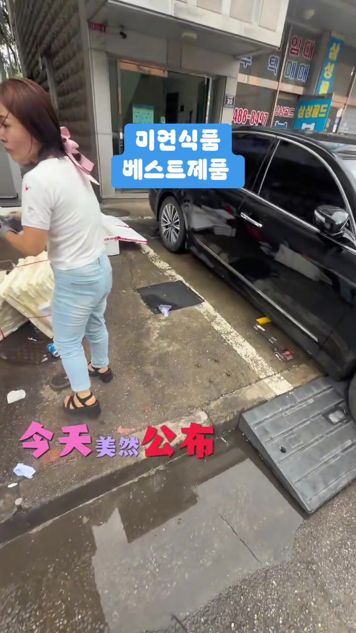 @미연중국식품&반찬