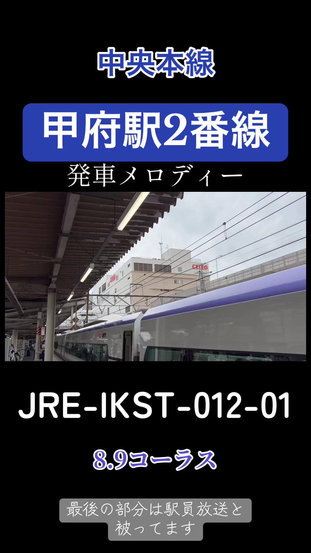 @武蔵野TRAIN