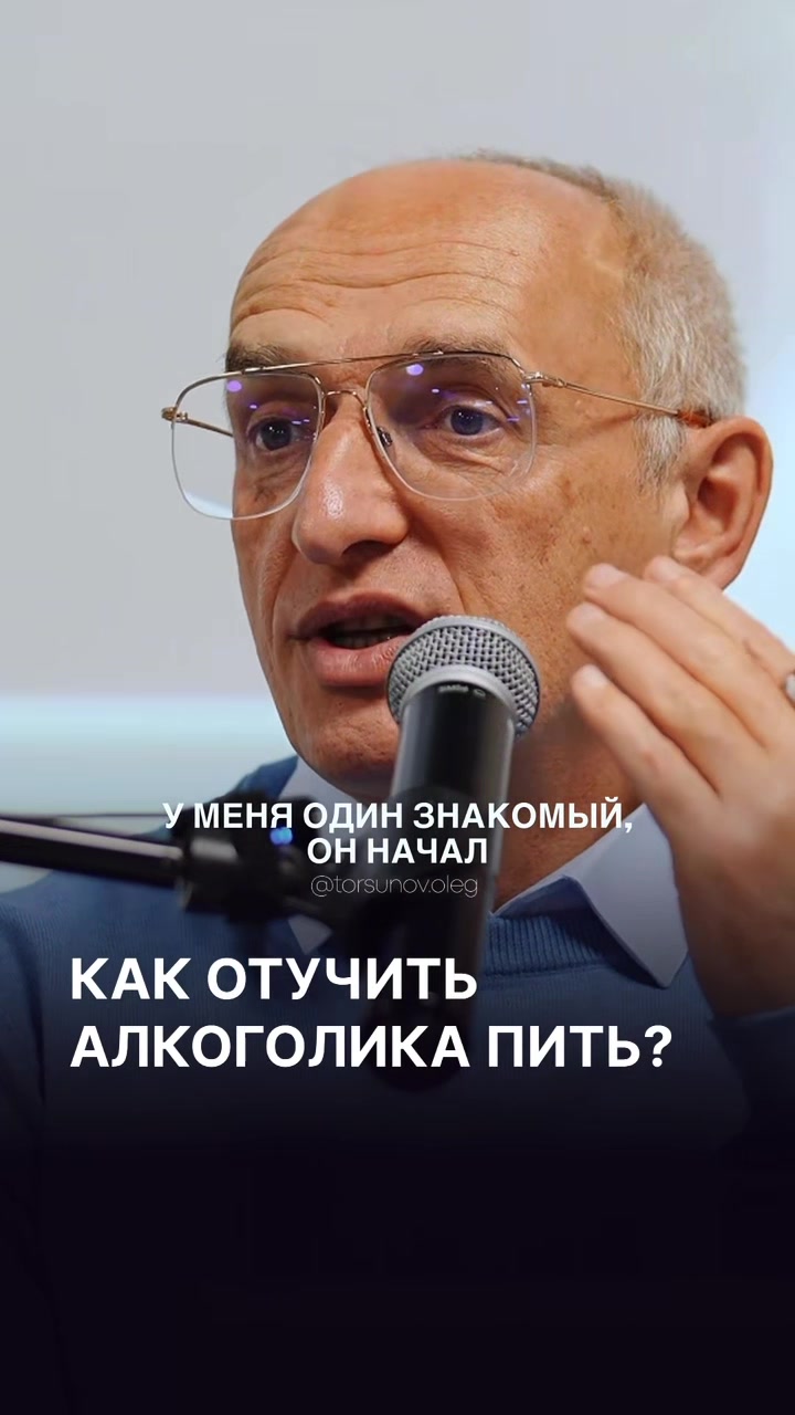 @Олег Торсунов