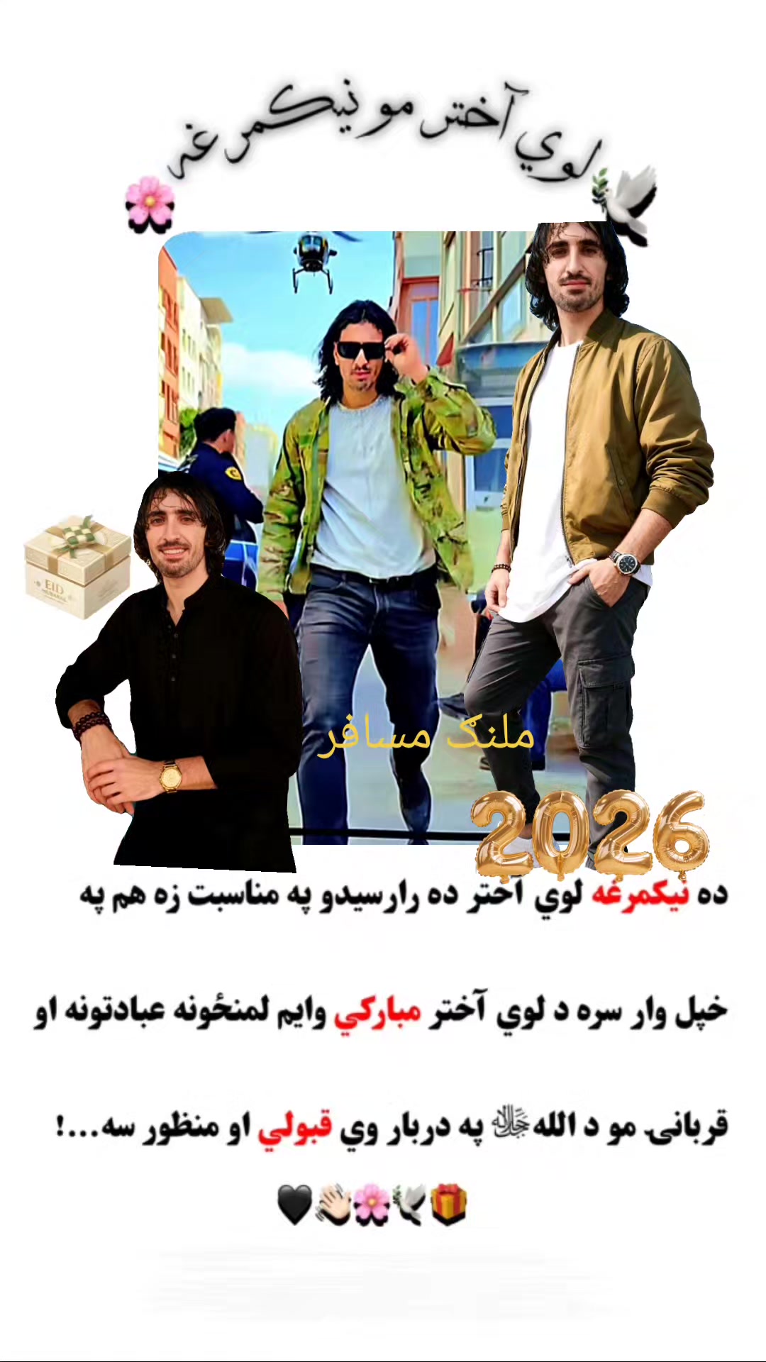 @مـــلــنــــګ جــــــان
