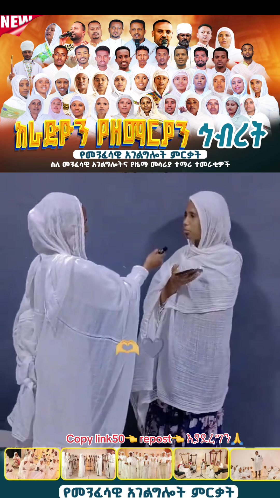 @ከራድዮን ( ዓውደ ምህረት ቲዩብ )