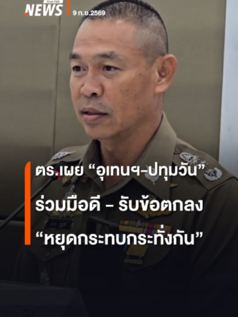 @Thai PBS news