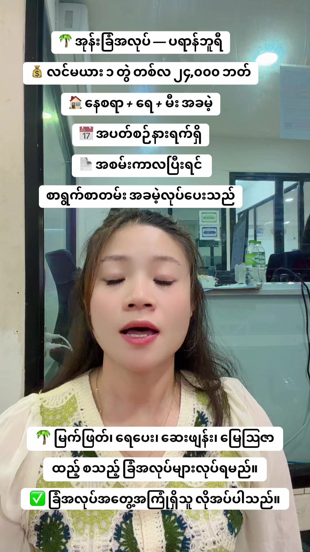 @MA.HTAR HTAR LATPHRAO. Office