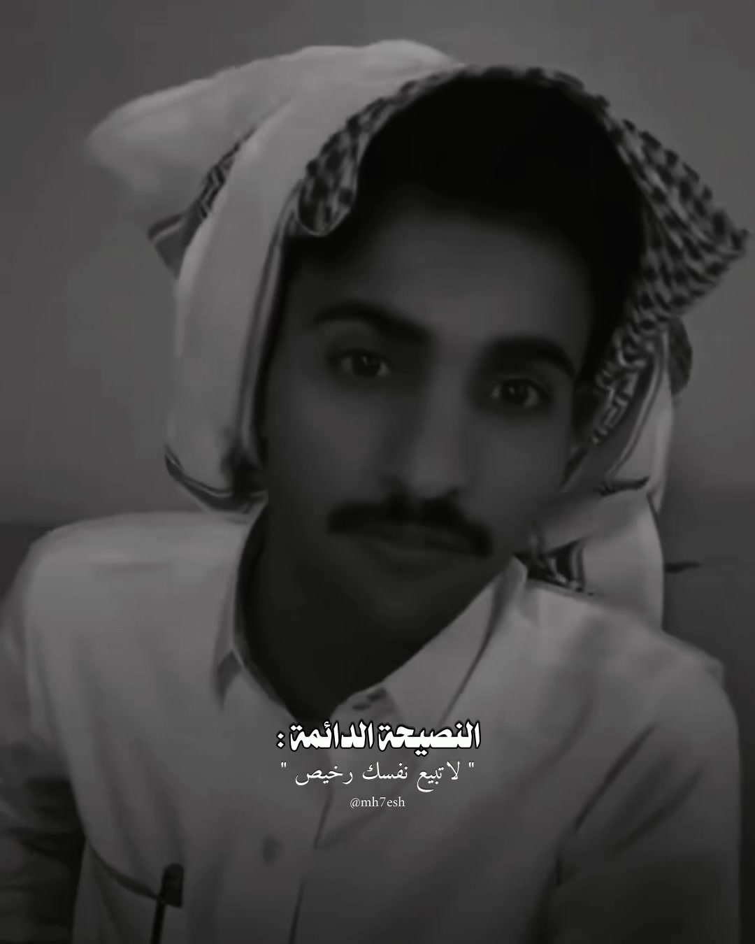 @مهيّش