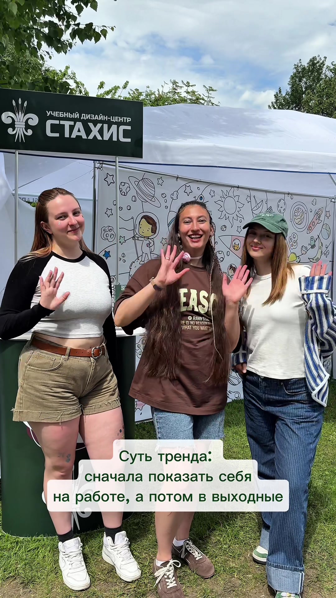 @Учебный дизайн-центр Стахис