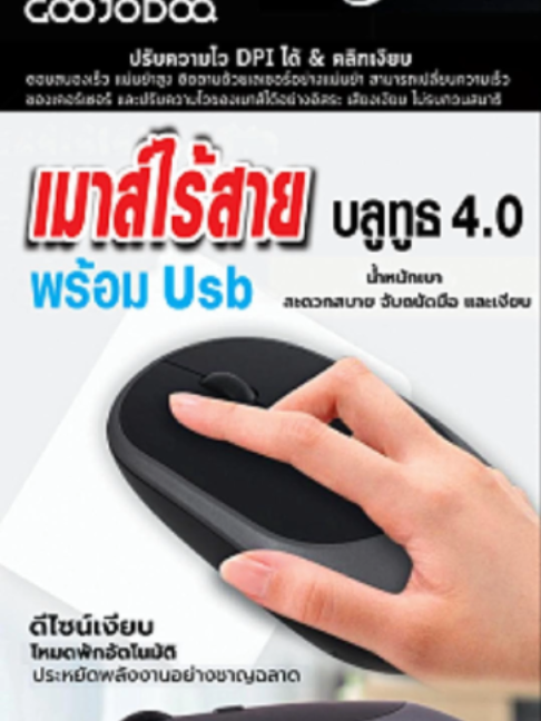 @ไนซ์ คอมพิวเตอร์