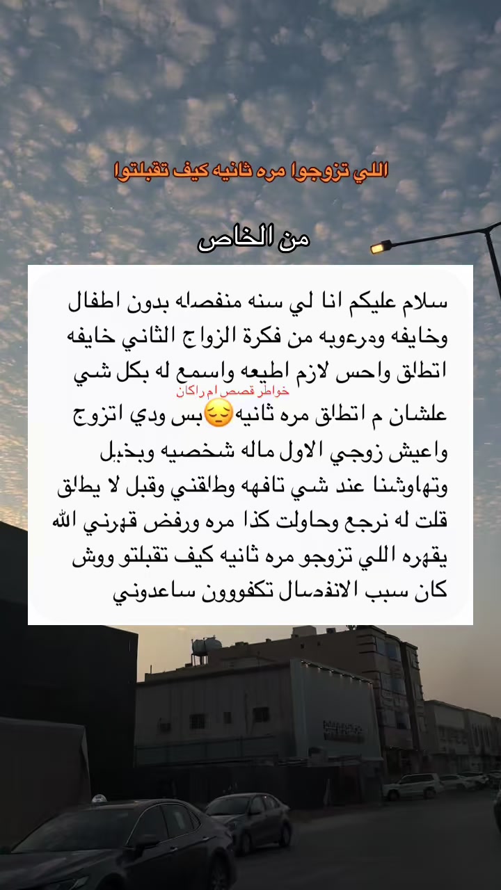 @خواطر قصص ام راكان 🍂🌿