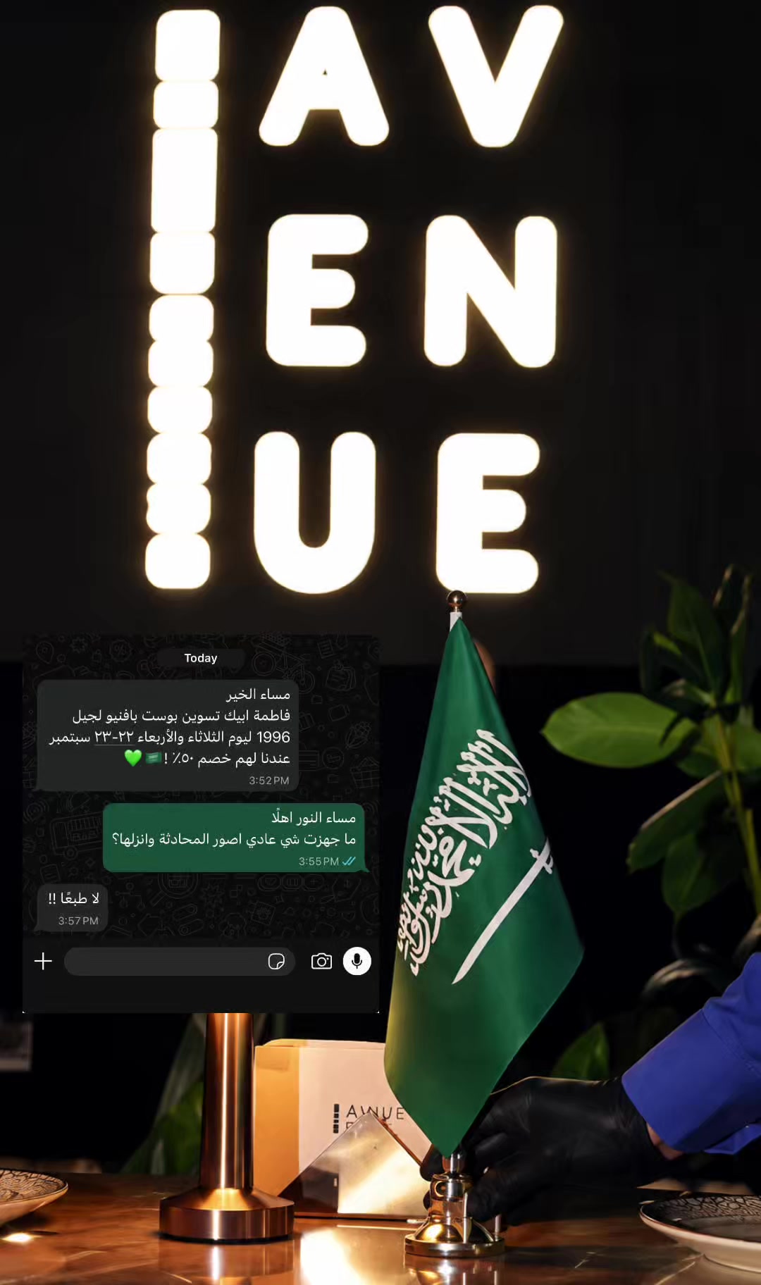 @افنيو | AVENUE