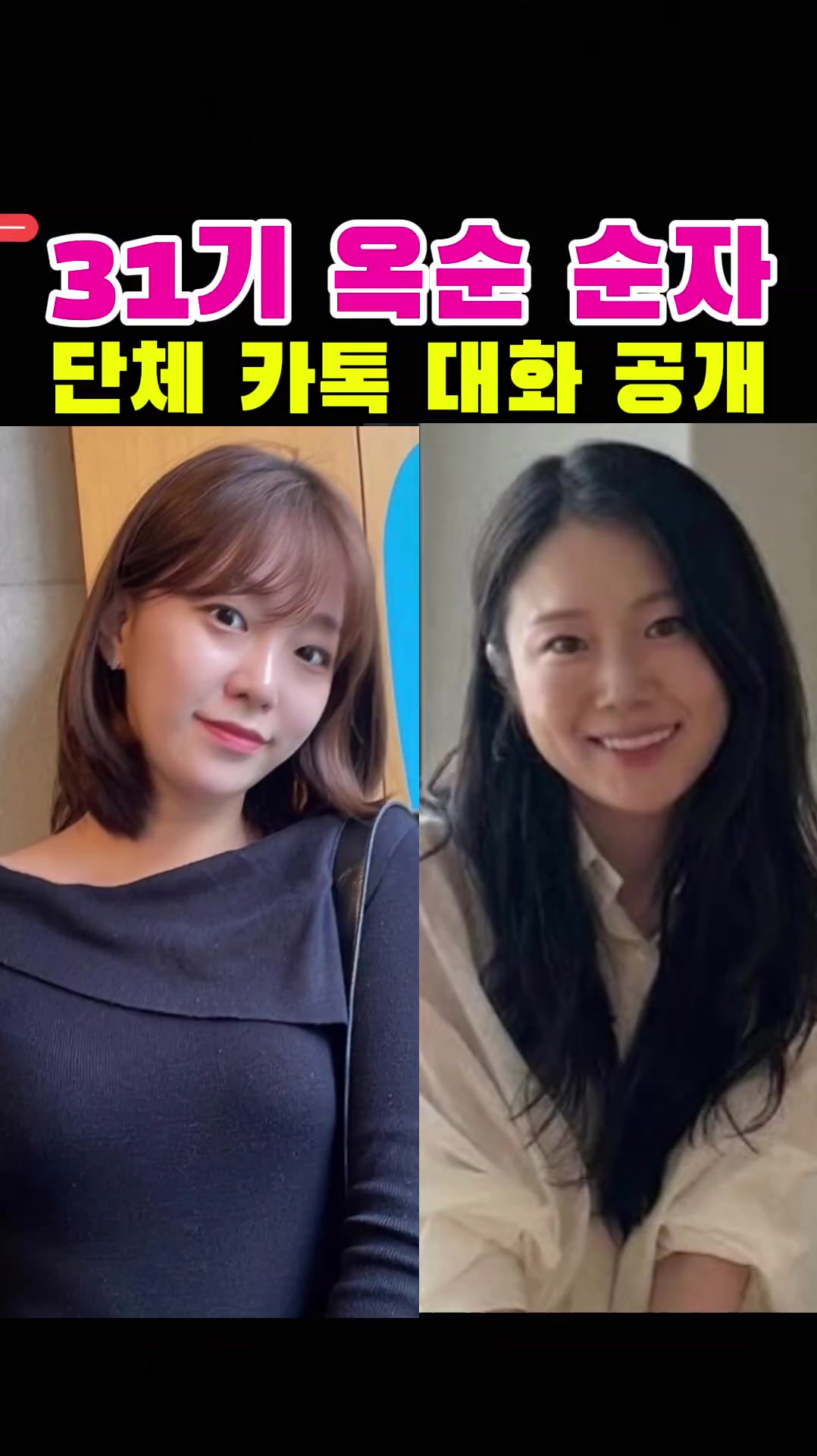 @나는솔로전문채널