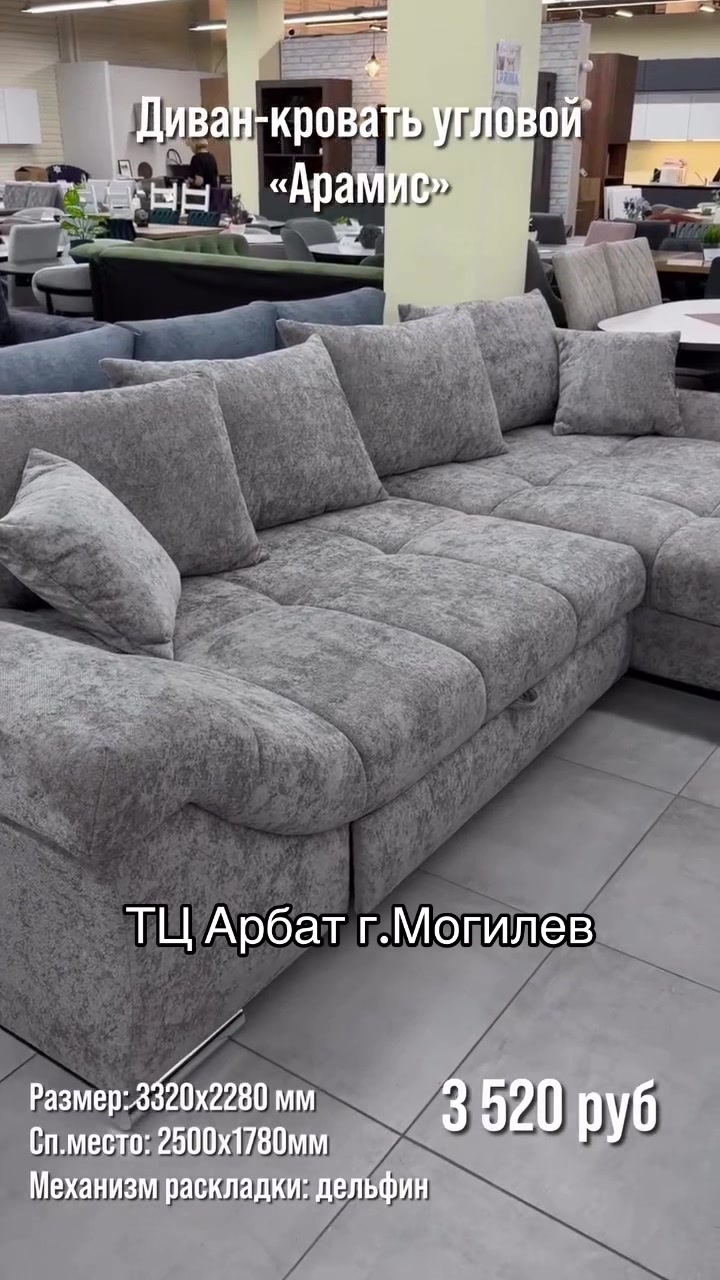 @Салон мебели“LPrima”в Могилёве