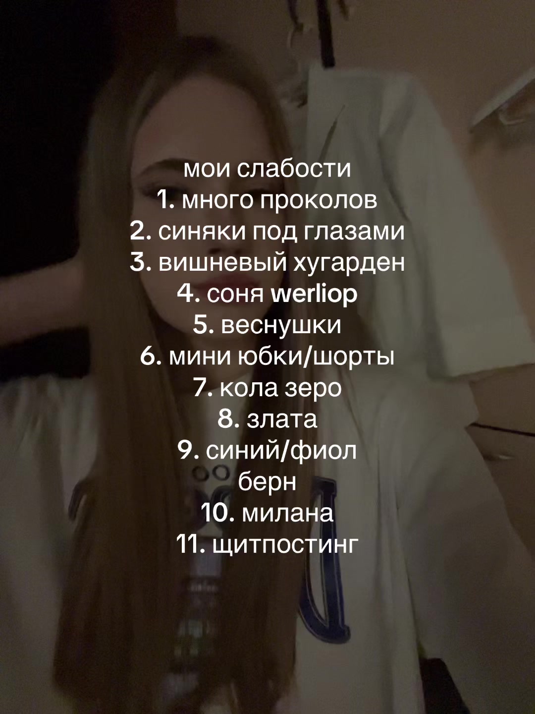 @верлиоп