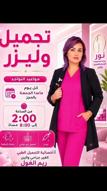 @Reem Alghoul
