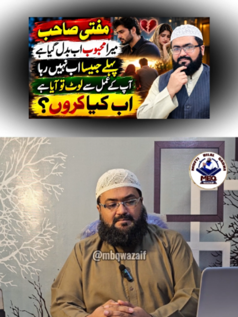 @Mufti bilal official