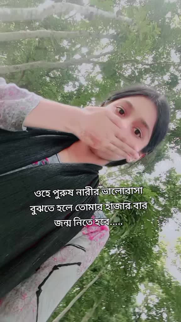 @-~*^🍀  চারু লতা!-~*^ ☘️