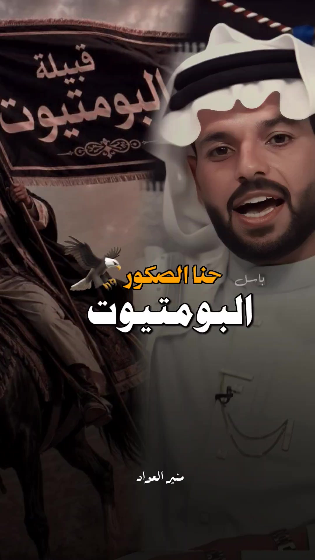 @بــاســـل | ١٤١٩هـ ✪