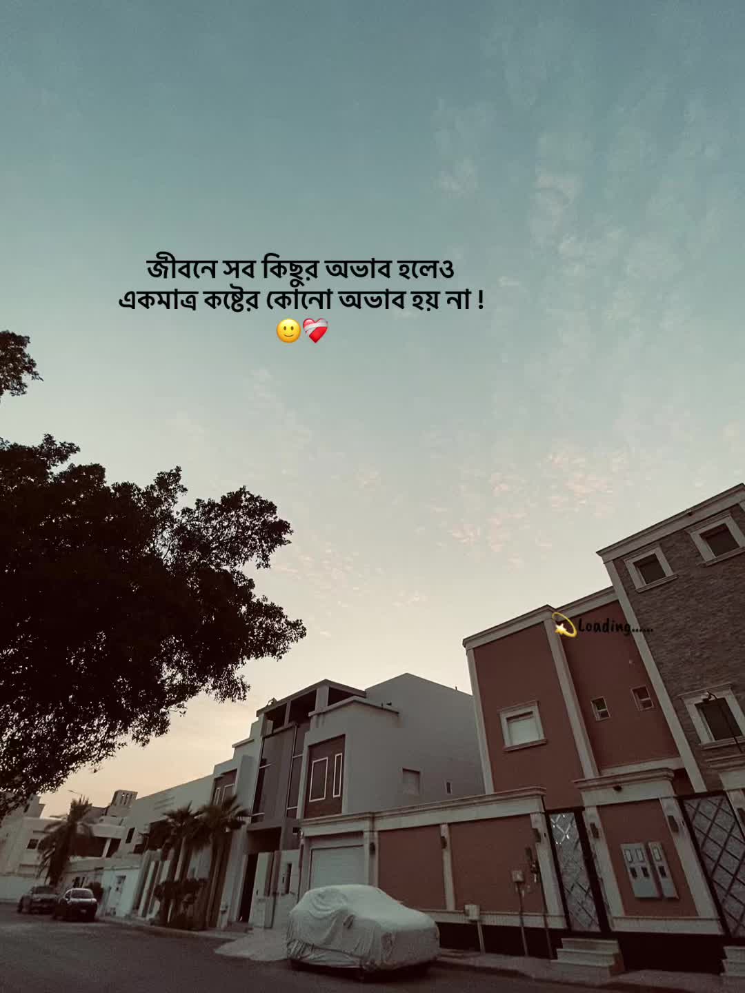 @💫 𝙇𝙤𝙖𝙙𝙞𝙣𝙜••••••