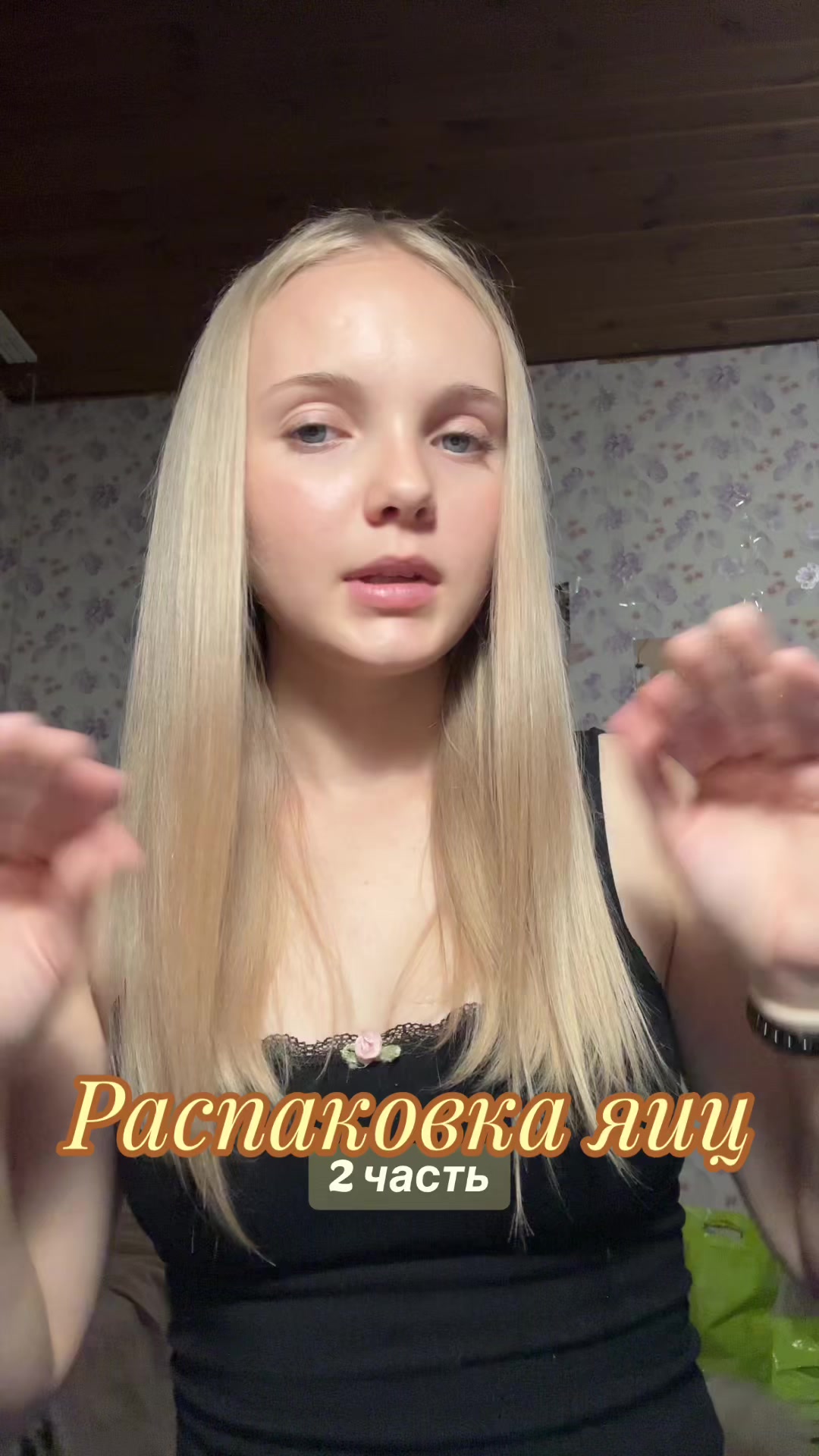 @Дашеке
