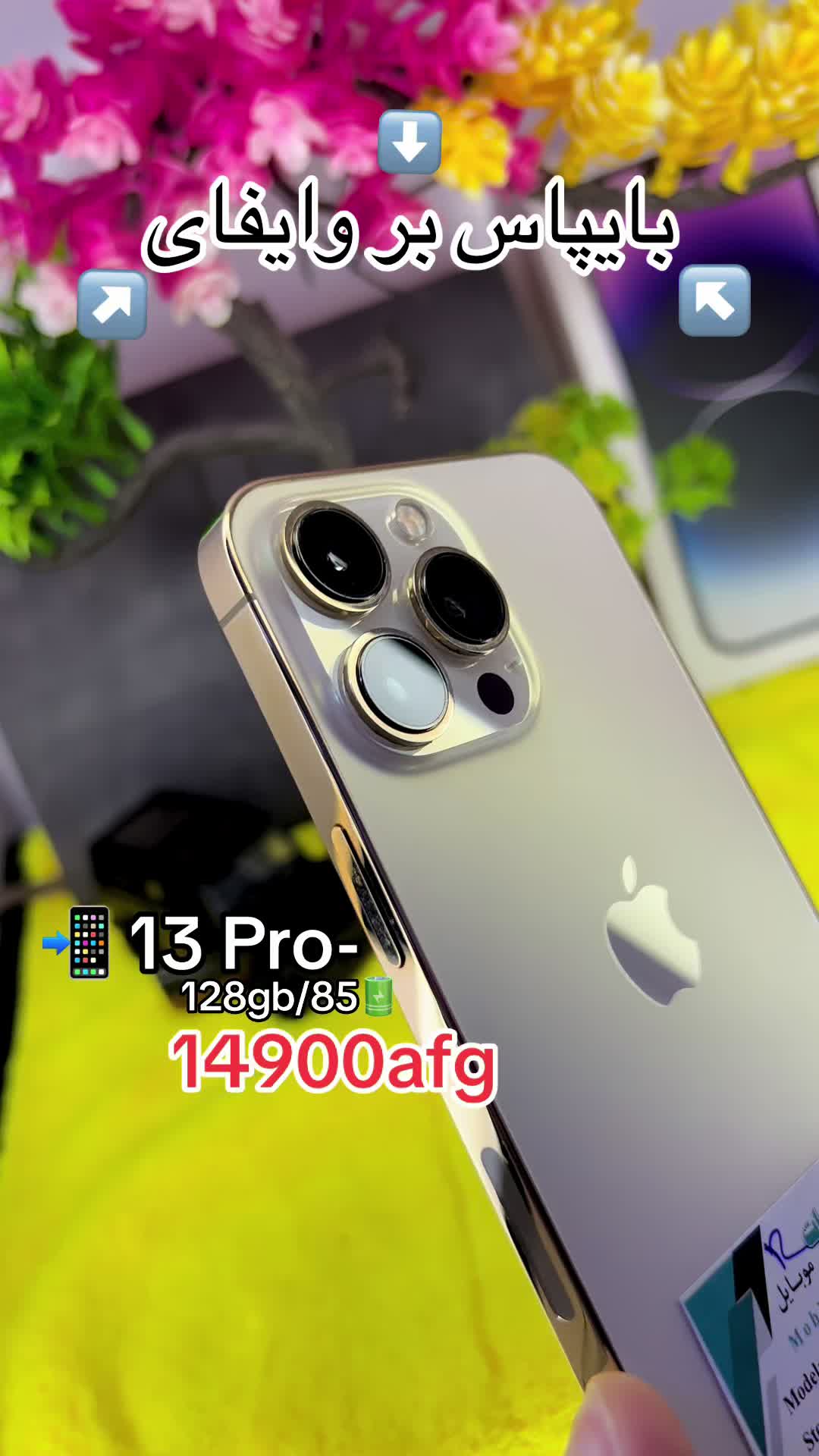 @الـحـيـات (مـوبایل) Al-Hayat