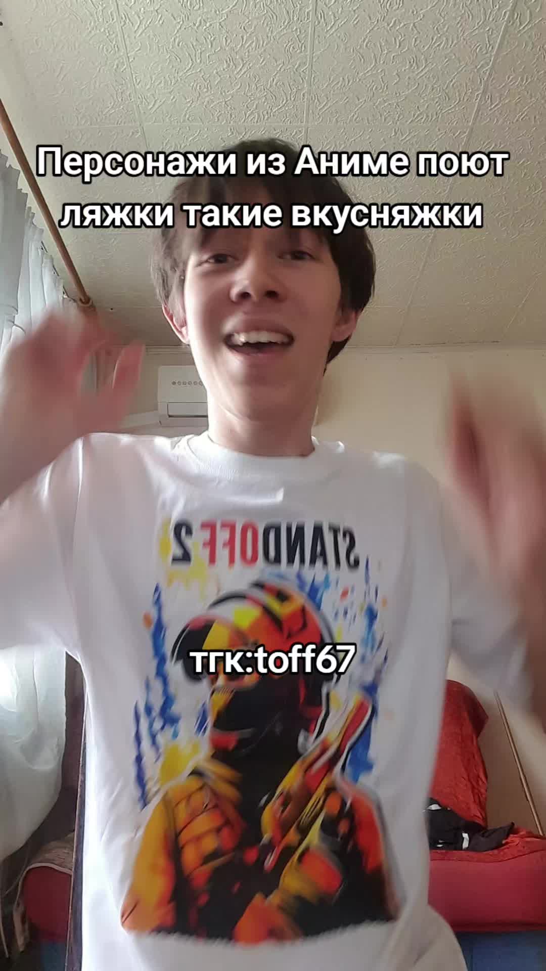 @Toff⁶⁷✅️