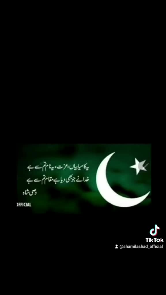 @Shamila Shad