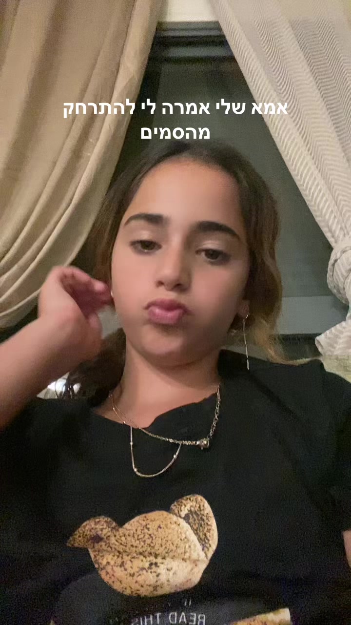 @😍תהילולה😍