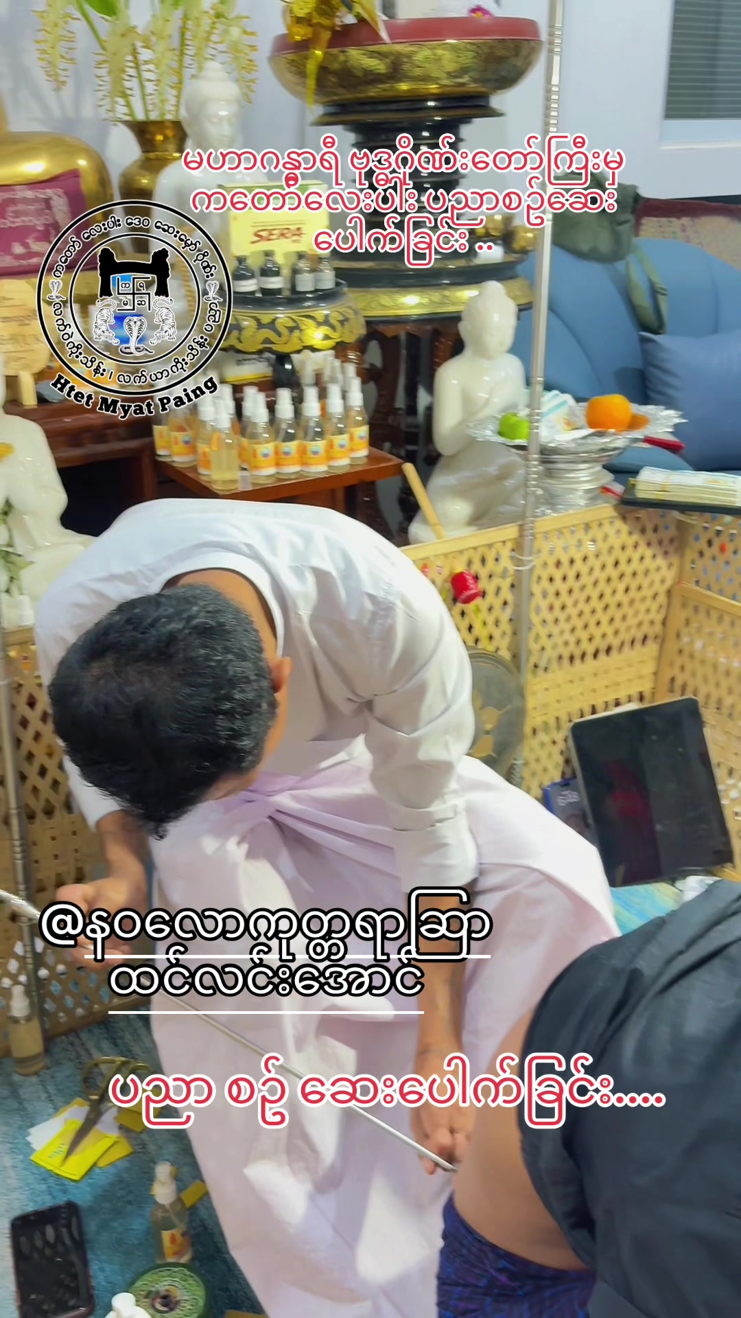@Htet Myat Paing â»ïž( Official )