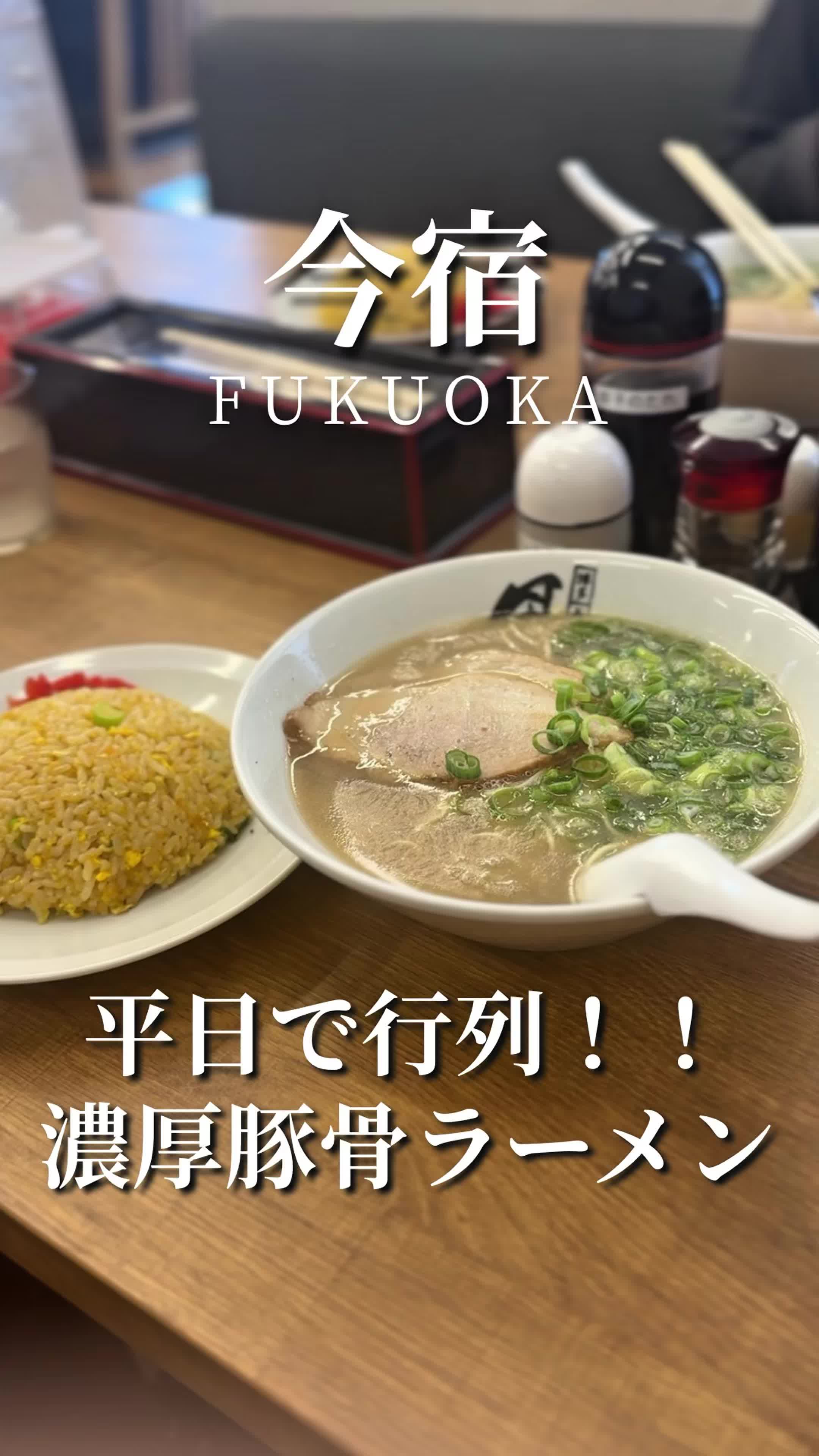 @福岡グルメ。