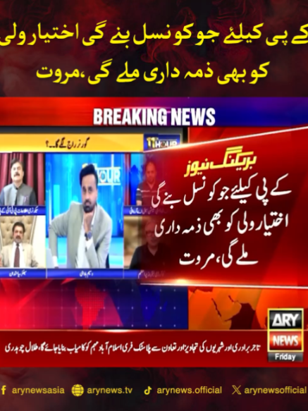 @ARY NEWS