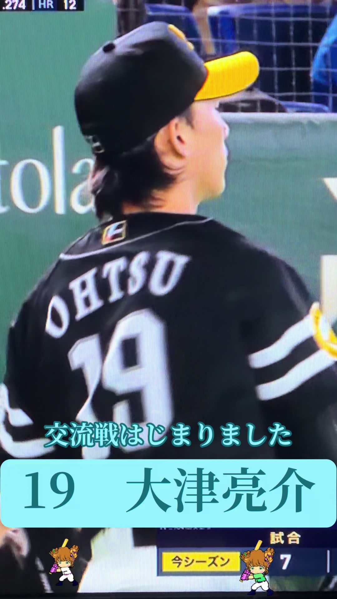 @ホークスまさきファン