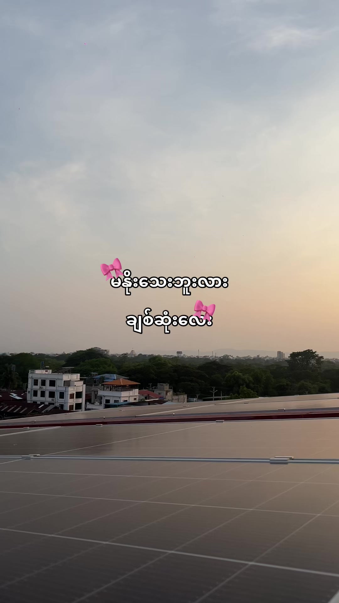 @๐๐ข๐ง ๐๐ก๐๐ง๐ญ๐งธเพเฝฒ