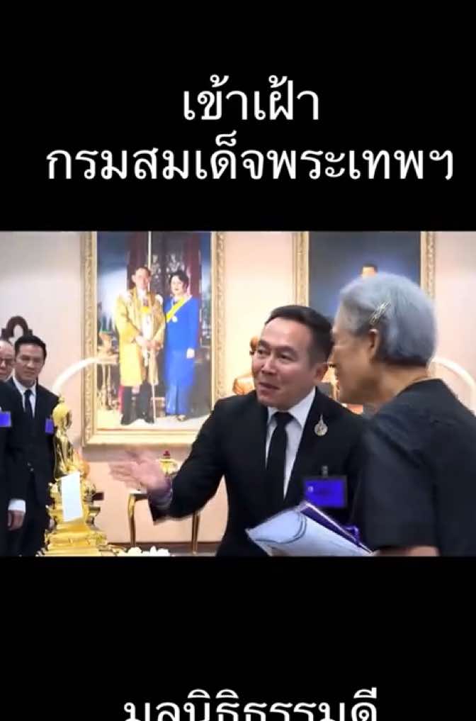 @DanaiChanchaochai
