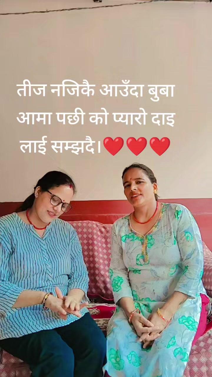 @Binata Ac Rayamajhi