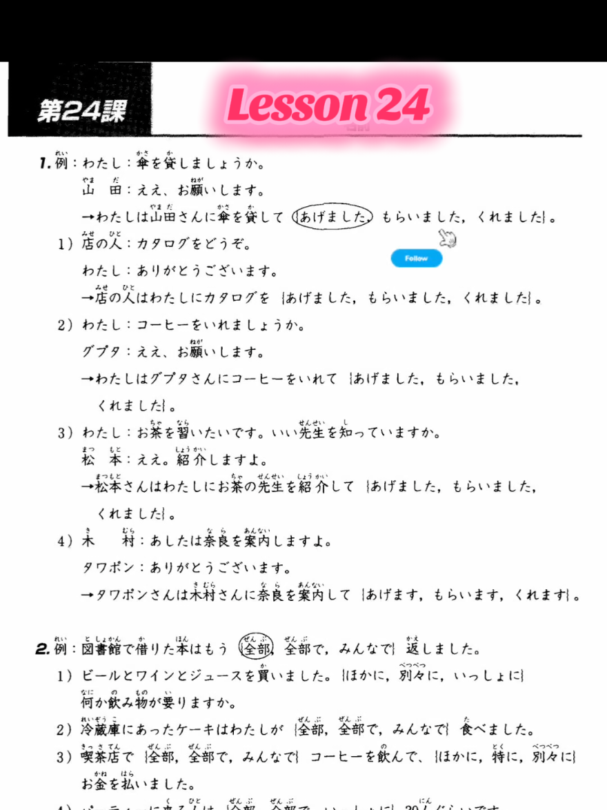 @Miranju Nihongo