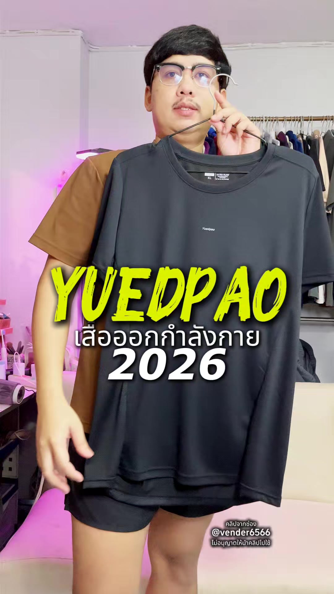 @vender