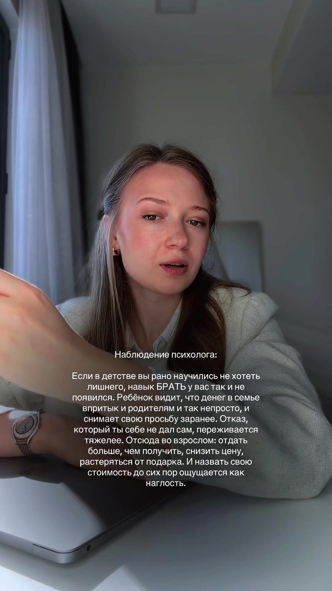 @Психолог | Анастасия