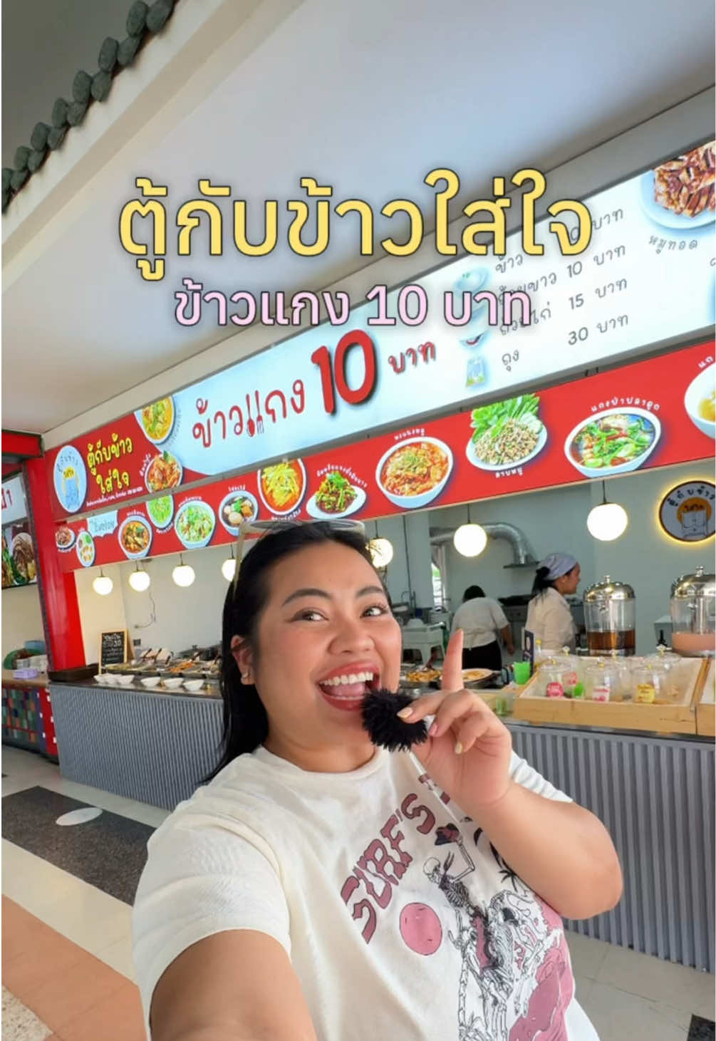 @เจ๊นุ๊กชอบพูดโคราช