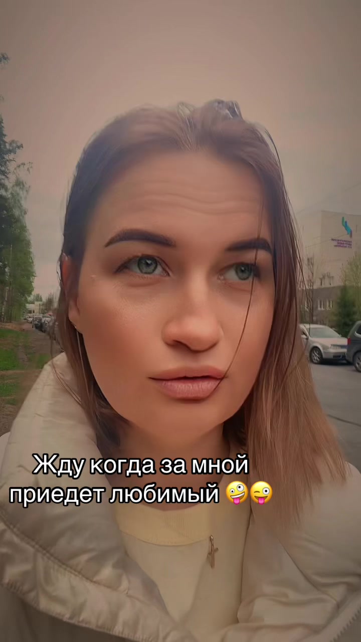 @Одна Такая