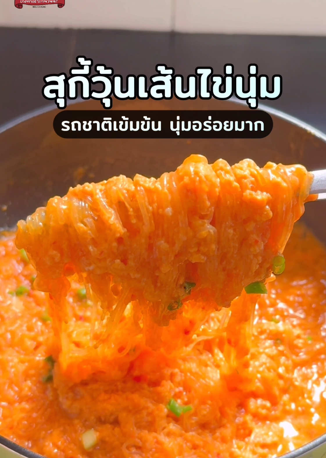 @เก่งทำอะไรกินวันนี้ ? 😋