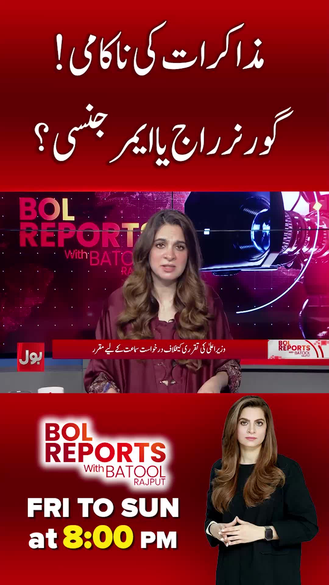 @BOL News