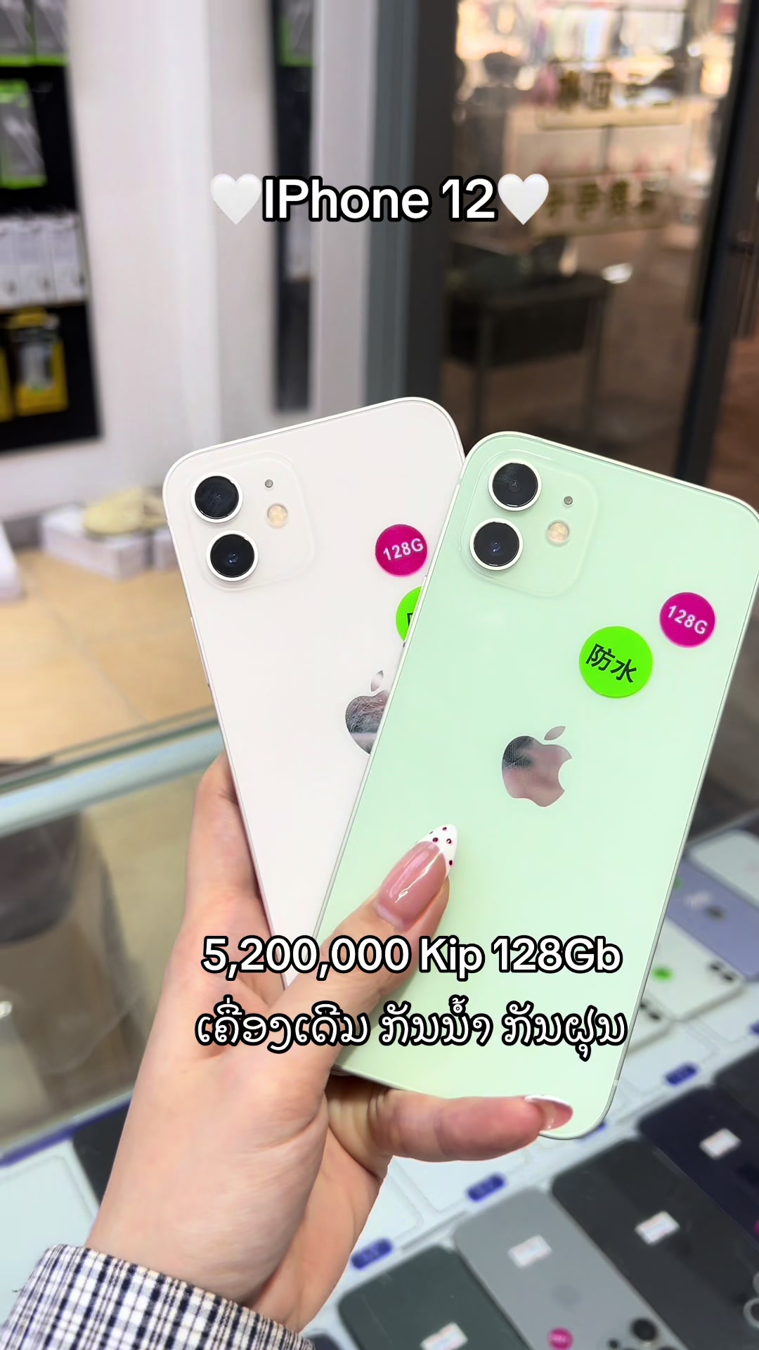 @๐เบเบฒเบเปเบเบฅเบฐเบชเบฑเบ เบกเบทเบชเบญเบIPhone๐