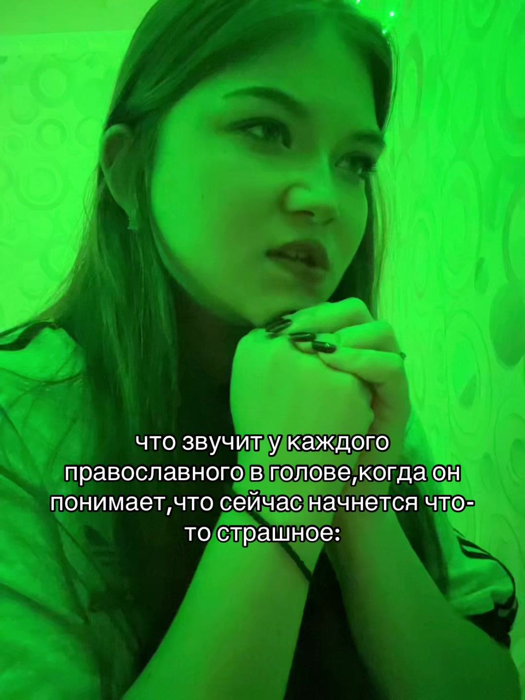 @настасьюшка☦️