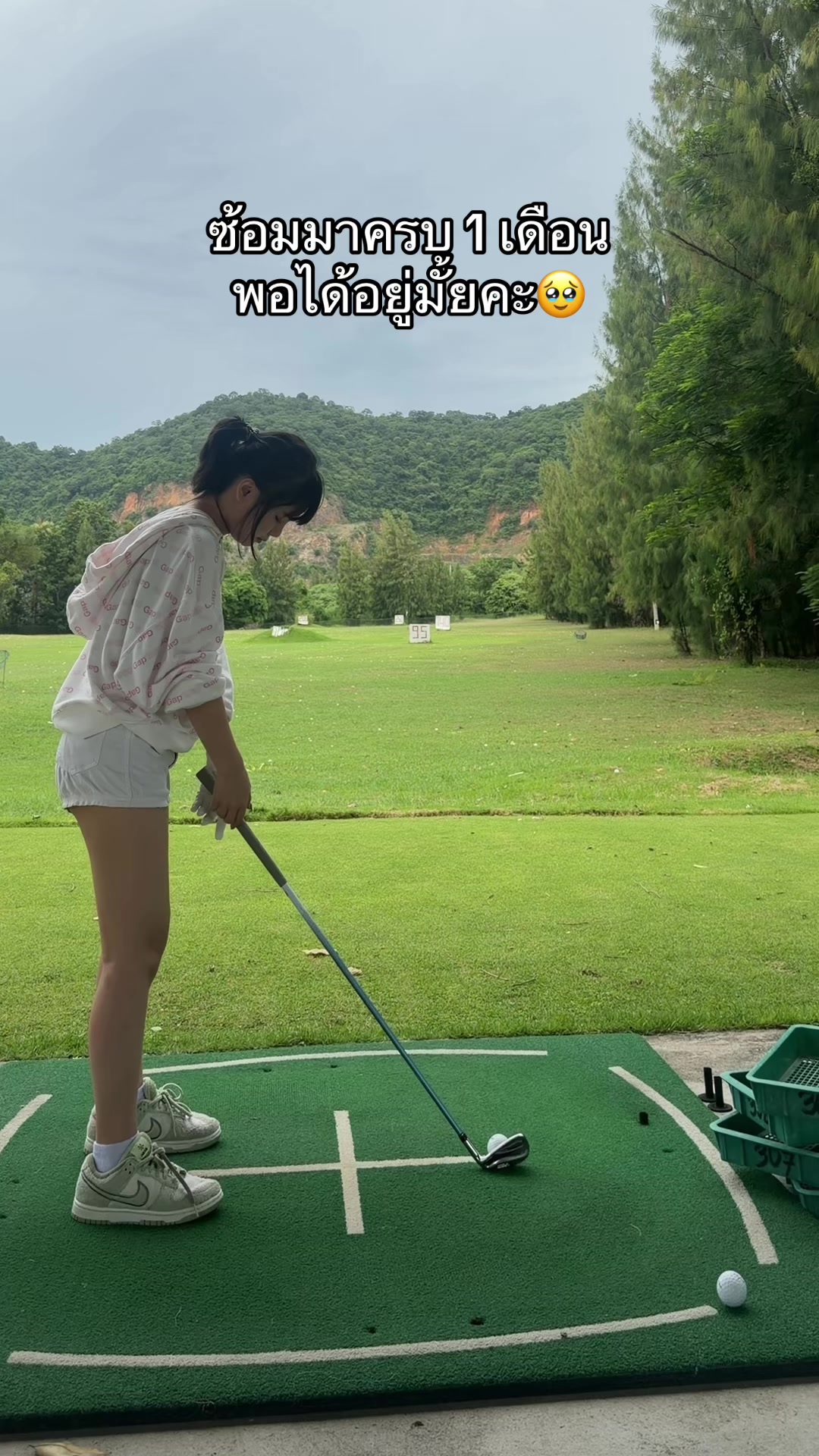 @ซ้อแนท