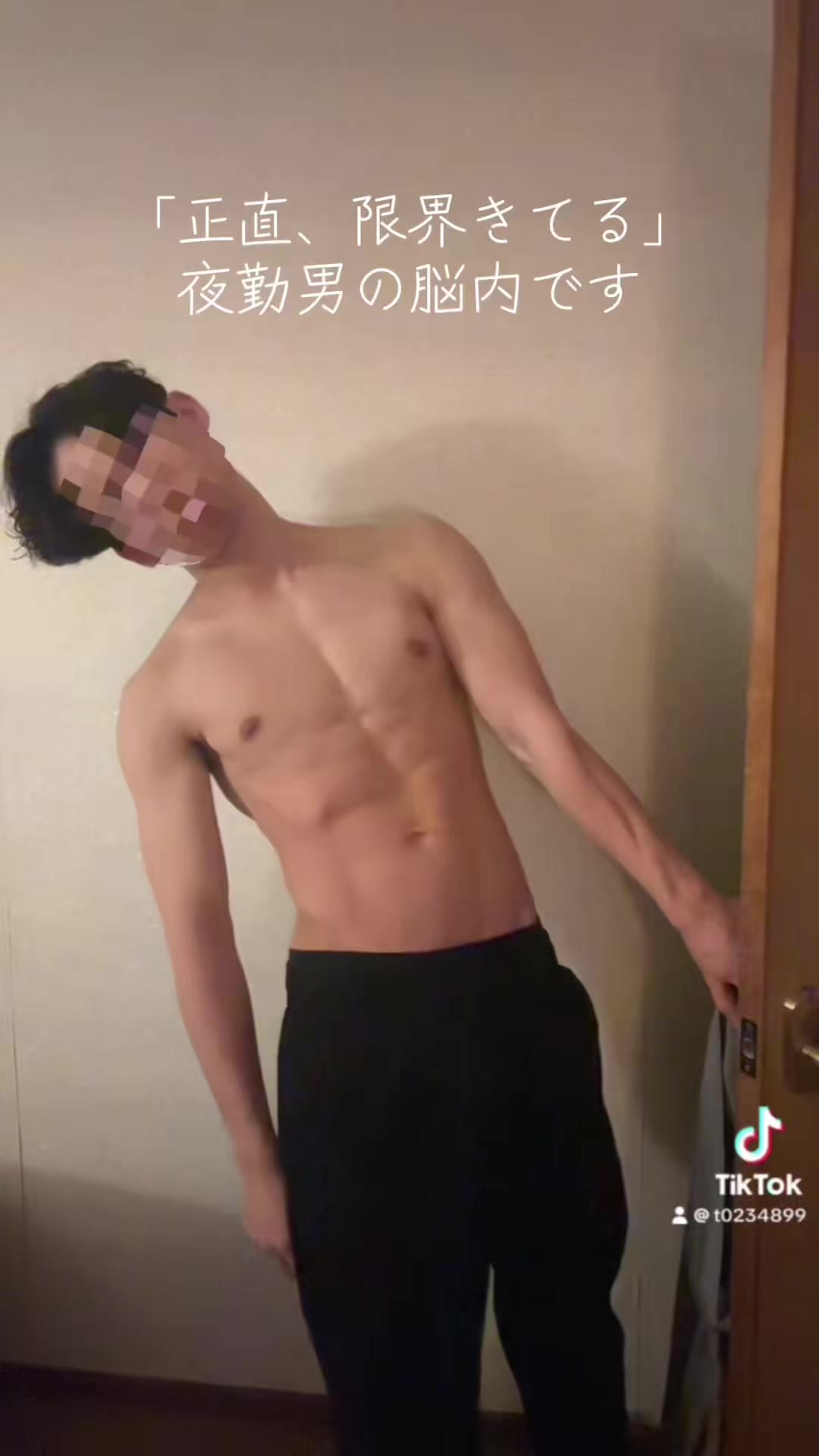 @夜勤でも整える男