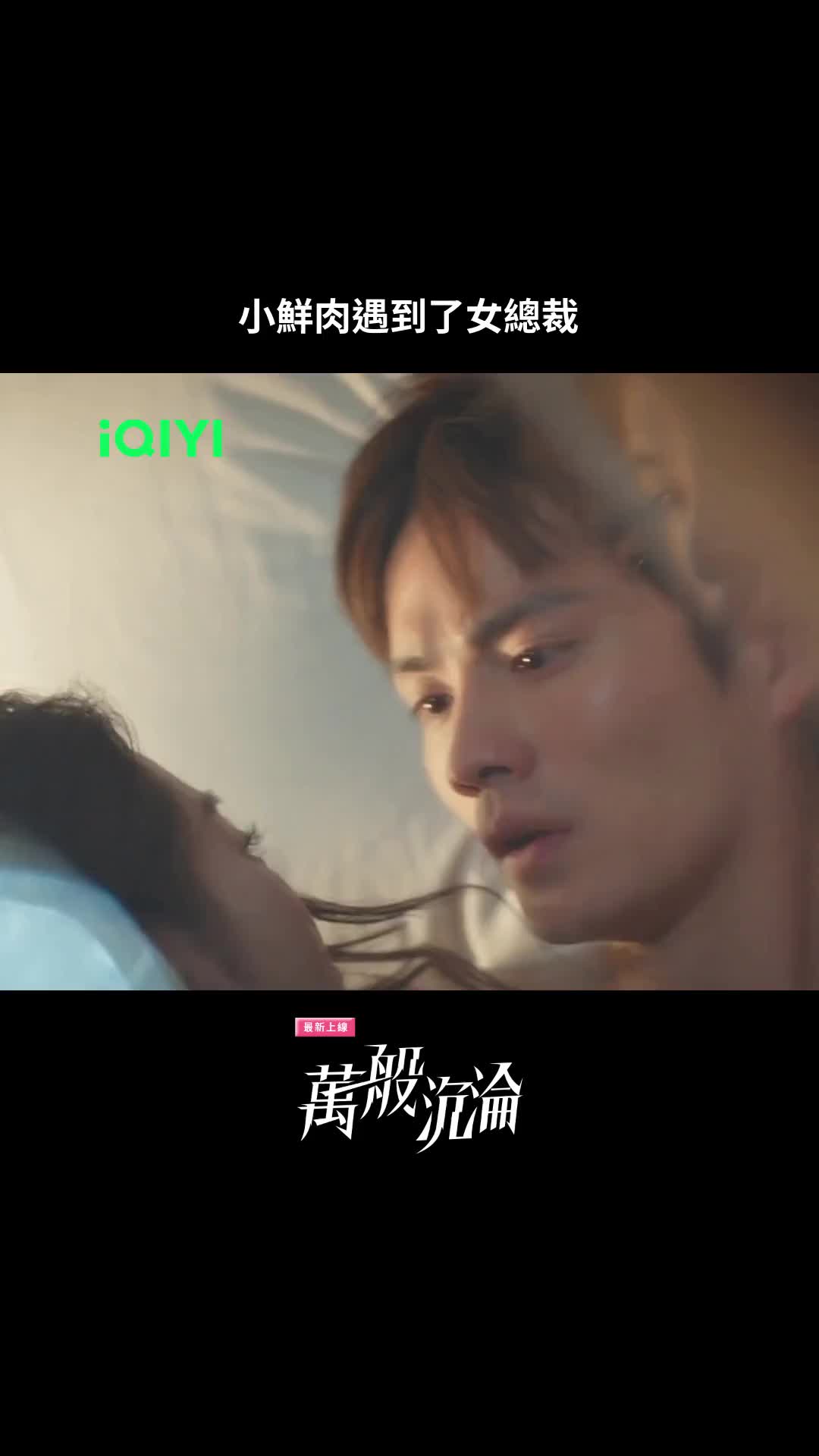 @iQIYI TW