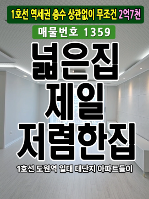 @모두하우스(인천 부천 신축빌라 신축아파트 직영분양)