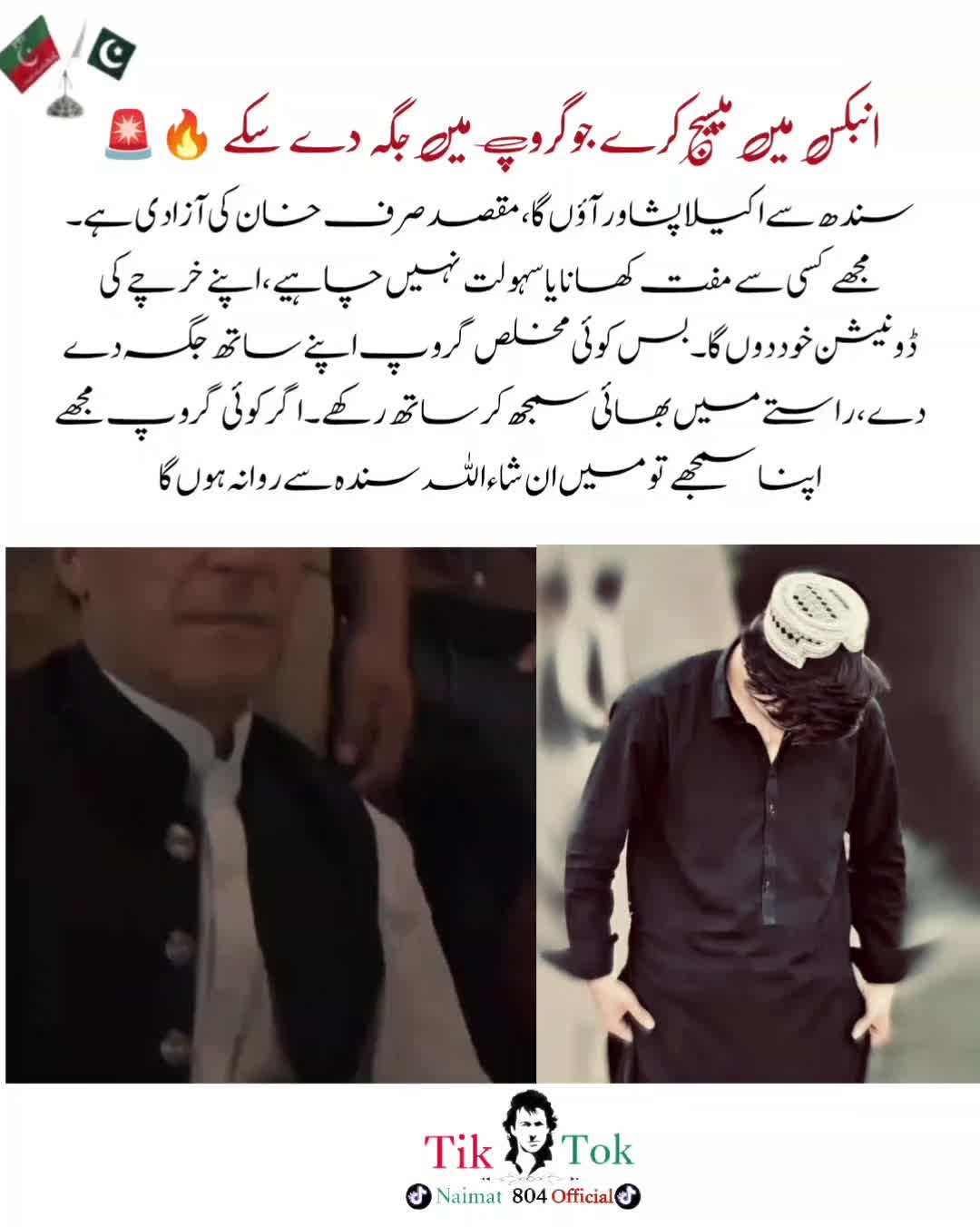 @🚨عشقِ عمرانیہ 🔥
